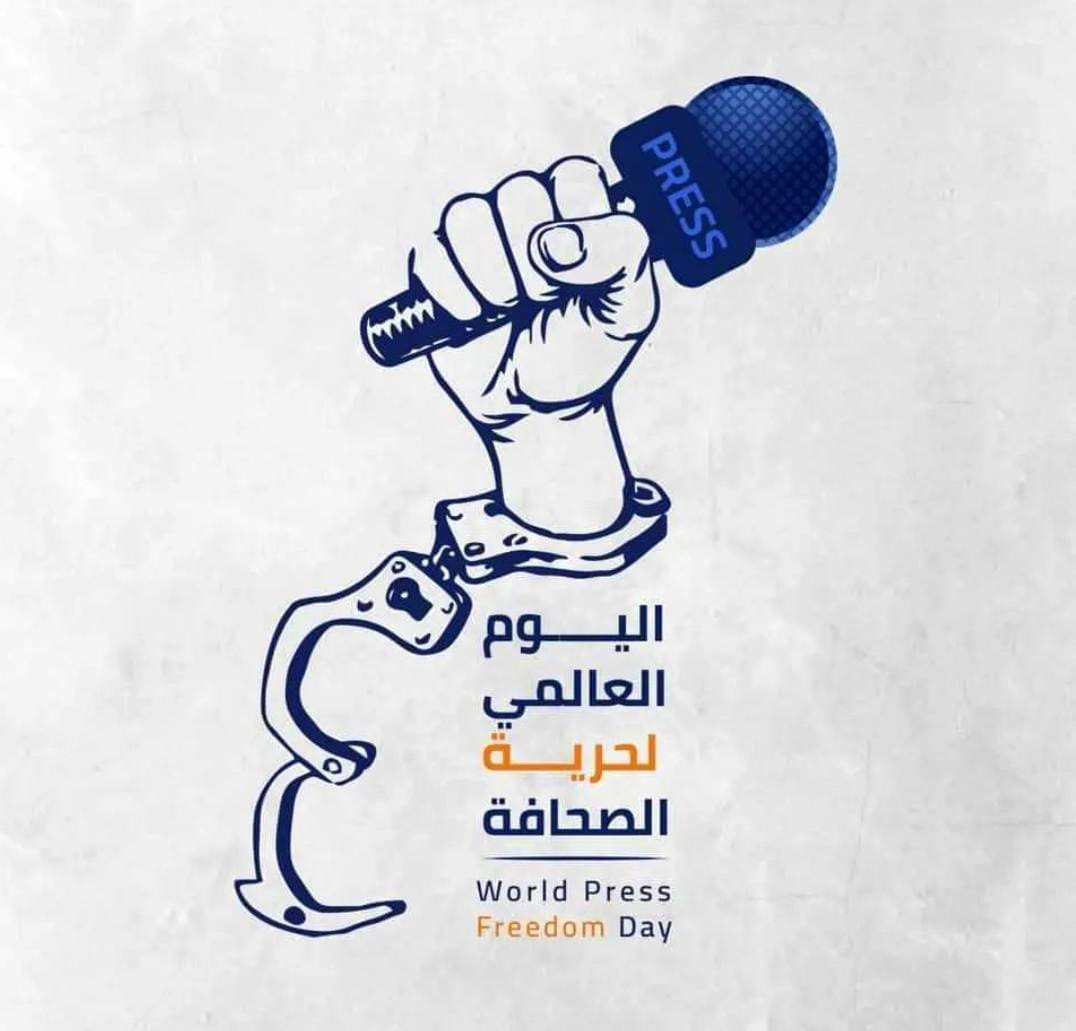 في اليوم العالمي لحرية الصحافة.....شهداء الحقيقة توثيق يكشف رواية الاحتلال الزائفة