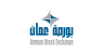 بورصة عمان تغلق تداولاتها على ارتفاع نسبته 0.36 بالمئة