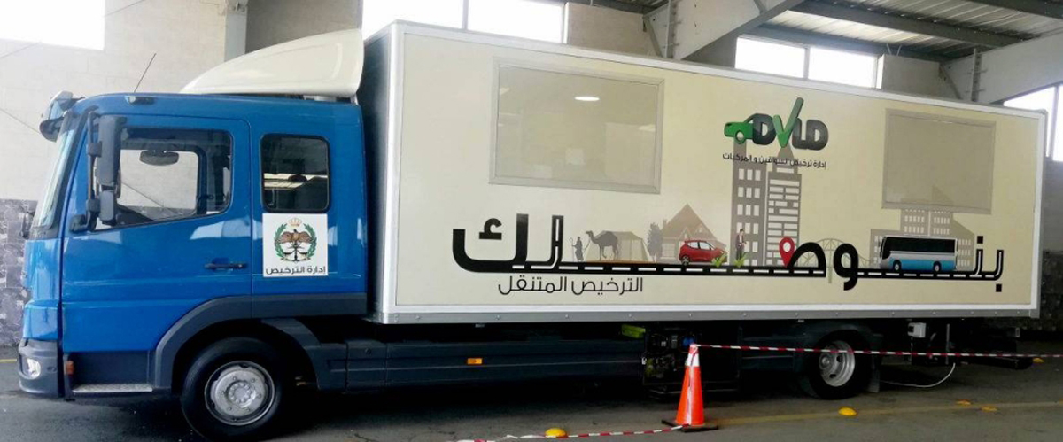الترخيص المتنقل المسائي بلواء بني عبيد .. اليوم
