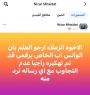 تهكير (واتس أب) مدير عام المؤسسة العامة للغذاء والدواء د. نزار المهيدات