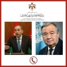 وزير الخارجية يتلقى اتصالاً هاتفيًا من الأمين العام للأمم المتحدة