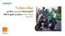 Orange Jordan Grants “Ma’ak” Line and “Visitors” Line Customers Free Months of Careem Plus