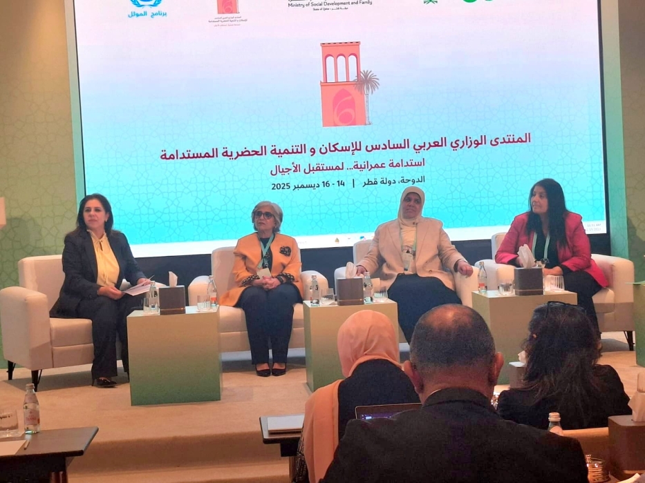 العطيات: انتخاب المملكة يعكس مكانتها ودورها الفاعل في دعم قضايا الإسكان والتنمية الحضرية عربيا وإقليميًا