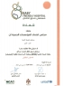 اعتماد مستشفى الجامعة صديقًا للطفل بالمستوى البلاتيني