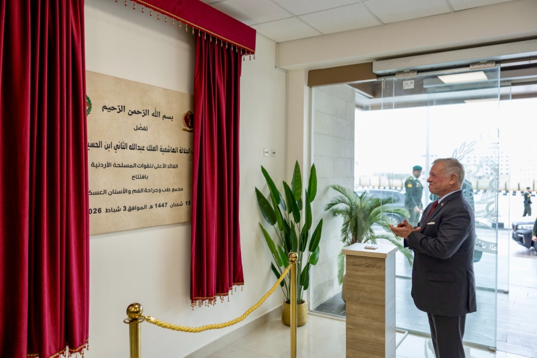 الملك يفتتح مجمع طب وجراحة الفم والأسنان العسكري في عمان