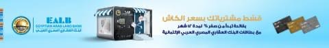 akhbarna-banner