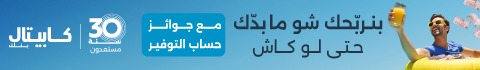 akhbarna-banner